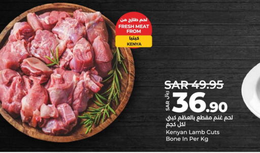  Mutton / Lamb  in LULU Hypermarket in KSA, Saudi Arabia, Saudi - Al Hasa