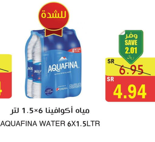 AQUAFINA   in  Green Center in KSA, Saudi Arabia, Saudi - Dammam