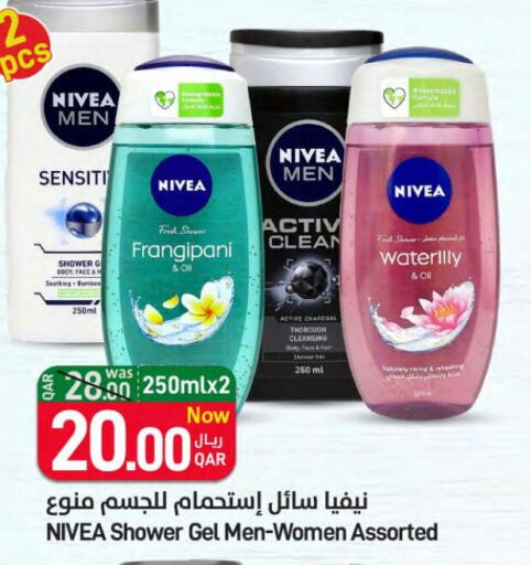 Nivea جل & بخاخ شعر  in ســبــار in قطر - الدوحة