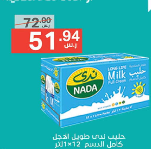 NADA Full Cream Milk  in Noori Supermarket in KSA, Saudi Arabia, Saudi - Jeddah