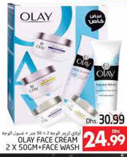 OLAY Face Wash  in PASONS GROUP in UAE - Al Ain