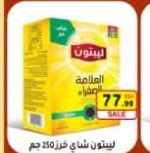 Lipton Tea Powder  in يورومارشيه in Egypt - القاهرة