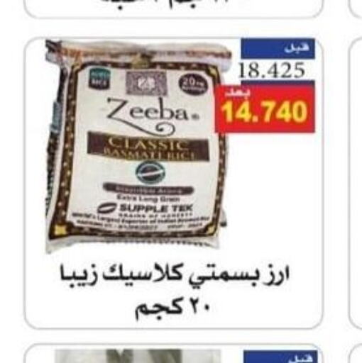  Basmati / Biryani Rice  in Riqqa Co-operative Society in Kuwait - Jahra Governorate