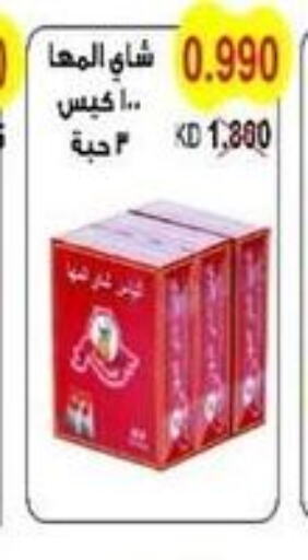  Tea Bags  in Salwa Co-Operative Society  in Kuwait - Jahra Governorate