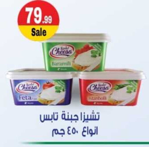  Feta  in Euromarche in Egypt - Cairo