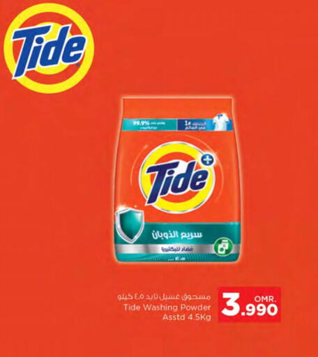 TIDE منظف  in نستو هايبر ماركت in عُمان - مسقط‎