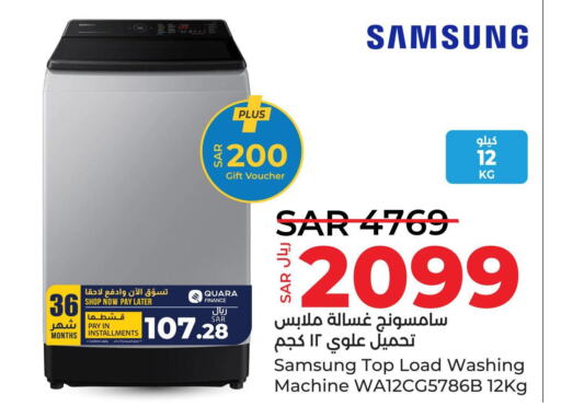 SAMSUNG Washing Machine  in LULU Hypermarket in KSA, Saudi Arabia, Saudi - Yanbu