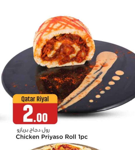    in Safari Hypermarket in Qatar - Al Daayen