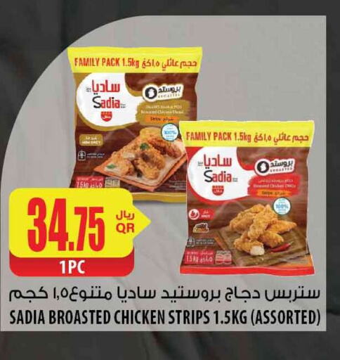 SADIA Chicken Strips  in Al Meera in Qatar - Al Daayen