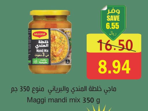 MAGGI   in المركز الأخضر للتسويق in مملكة العربية السعودية, السعودية, سعودية - جازان