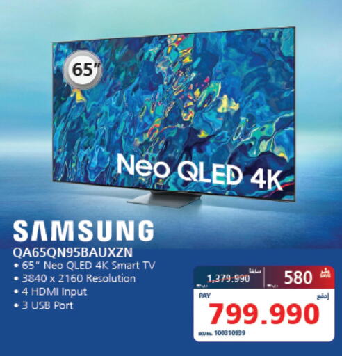 SAMSUNG Smart TV  in eXtra in Bahrain