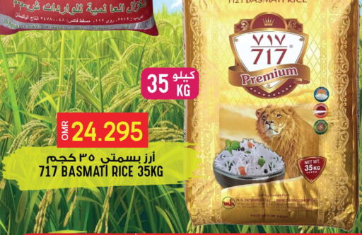  Basmati / Biryani Rice  in Meethaq Hypermarket in Oman - Muscat