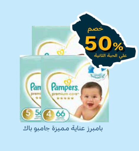 Pampers   in Ghaya pharmacy in KSA, Saudi Arabia, Saudi - Yanbu