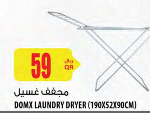  Dryer Stand  in شركة الميرة للمواد الاستهلاكية in قطر - الدوحة