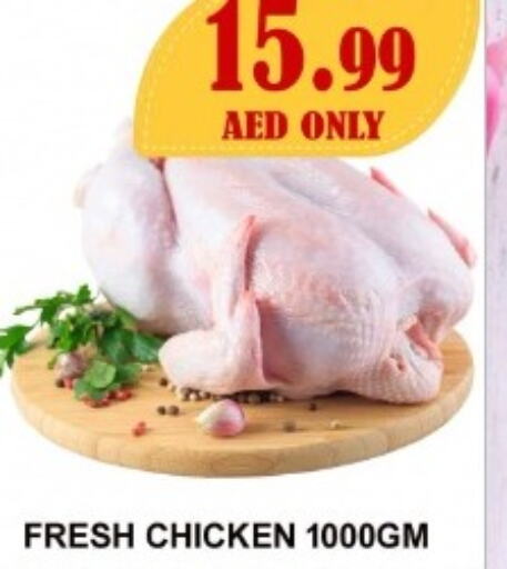  Fresh Whole Chicken  in Majestic Plus Hypermarket in UAE - Abu Dhabi