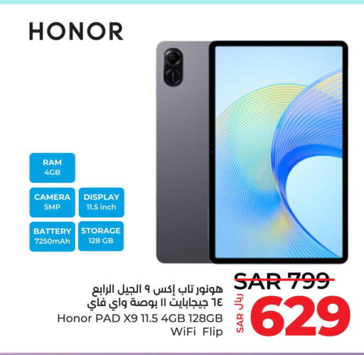 HONOR   in LULU Hypermarket in KSA, Saudi Arabia, Saudi - Tabuk