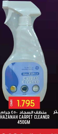  General Cleaner  in Meethaq Hypermarket in Oman - Muscat