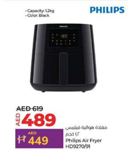 PHILIPS قلاية هوائية  in لولو هايبرماركت in الإمارات العربية المتحدة , الامارات - ٱلْعَيْن‎