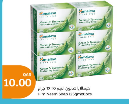 HIMALAYA   in سيتي هايبرماركت in قطر - الخور