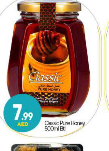  Honey  in BIGmart in UAE - Abu Dhabi