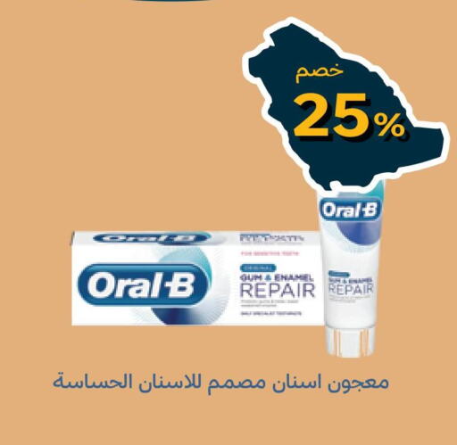 ORAL-B معجون أسنان  in صيدليات غاية in مملكة العربية السعودية, السعودية, سعودية - الطائف