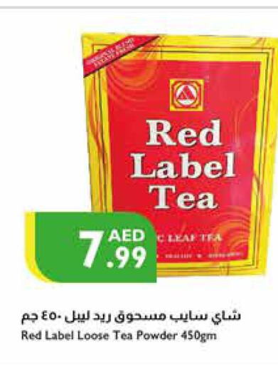 RED LABEL Tea Powder  in إسطنبول سوبرماركت in الإمارات العربية المتحدة , الامارات - رَأْس ٱلْخَيْمَة