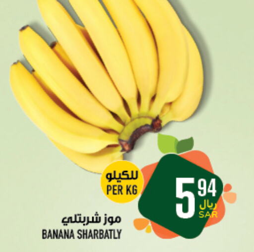  Banana  in أبراج هايبر ماركت in مملكة العربية السعودية, السعودية, سعودية - مكة المكرمة