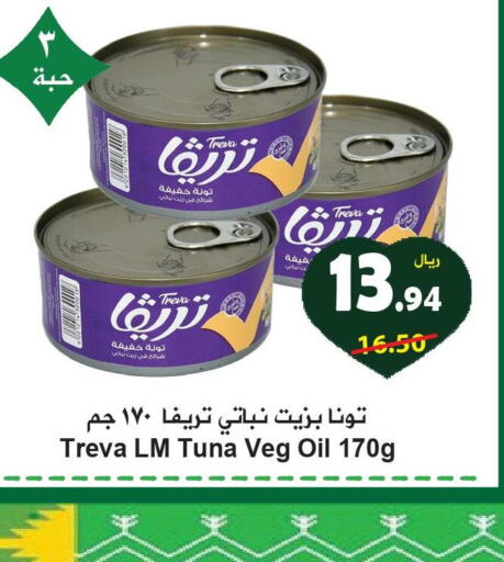  Tuna - Canned  in هايبر بشيه in مملكة العربية السعودية, السعودية, سعودية - جدة