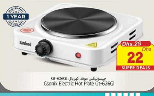 SANFORD Electric Cooker  in PASONS GROUP in UAE - Fujairah