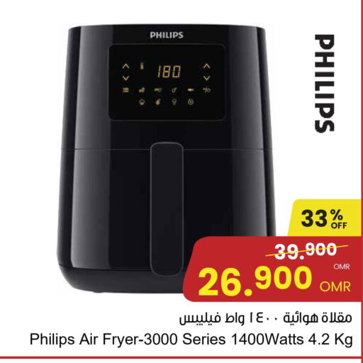 PHILIPS قلاية هوائية  in مركز سلطان in عُمان - صُحار‎