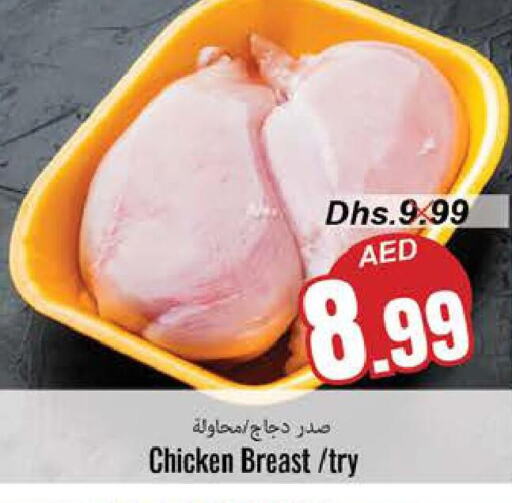  Chicken Breast  in PASONS GROUP in UAE - Fujairah