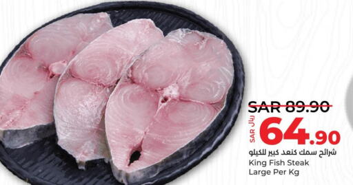  King Fish  in LULU Hypermarket in KSA, Saudi Arabia, Saudi - Hail