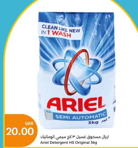 ARIEL Detergent  in City Hypermarket in Qatar - Umm Salal