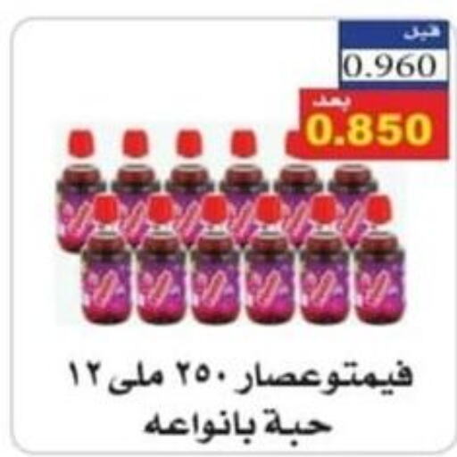 VIMTO   in جمعية الرقة التعاونية in الكويت - محافظة الأحمدي