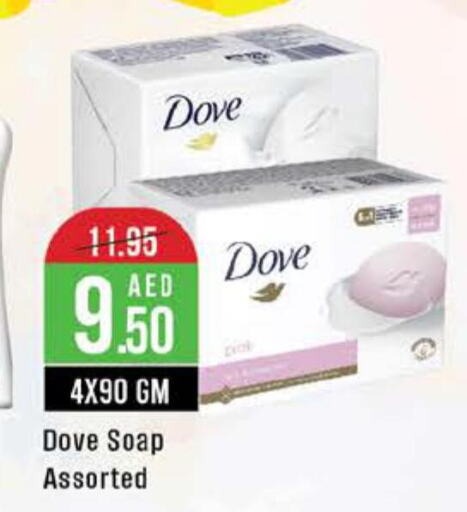 DOVE   in ويست زون سوبرماركت in الإمارات العربية المتحدة , الامارات - دبي