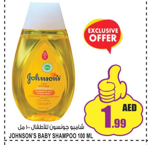 JOHNSONS   in جفت مارت - الشارقة in الإمارات العربية المتحدة , الامارات - الشارقة / عجمان