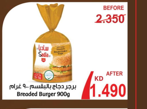 SADIA Chicken Burger  in Jaber Al Ali Cooperative Society in Kuwait - Ahmadi Governorate