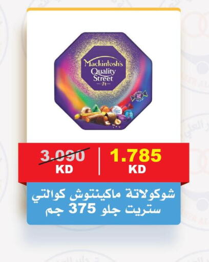 QUALITY STREET   in Jaber Al Ali Cooperative Society in Kuwait - Ahmadi Governorate