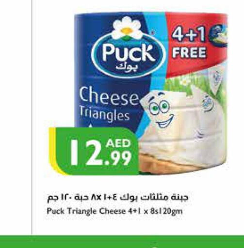 PUCK جبنة مثلثات  in إسطنبول سوبرماركت in الإمارات العربية المتحدة , الامارات - ٱلْعَيْن‎