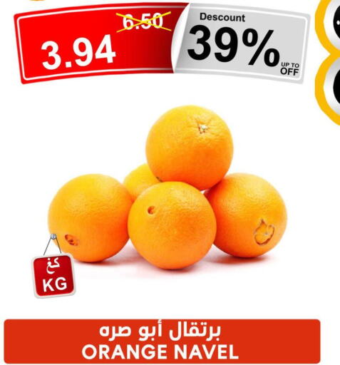  Orange  in أسواق خير بلادي الاولى in مملكة العربية السعودية, السعودية, سعودية - ينبع