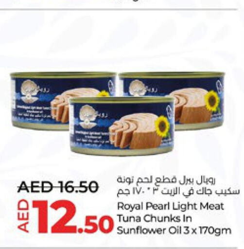  Tuna - Canned  in لولو هايبرماركت in الإمارات العربية المتحدة , الامارات - ٱلْعَيْن‎