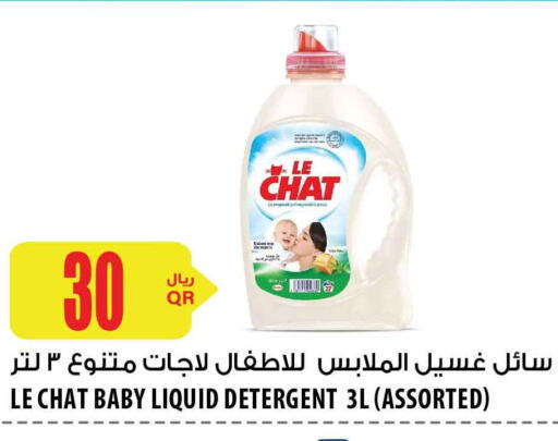  Detergent  in Al Meera in Qatar - Al Rayyan