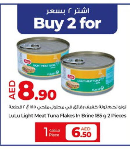 LULU Tuna - Canned  in لولو هايبرماركت in الإمارات العربية المتحدة , الامارات - ٱلْعَيْن‎