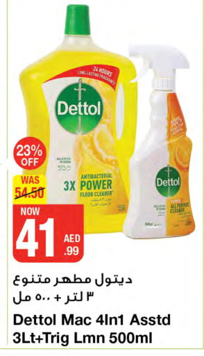 DETTOL مطهر  in جمعية الامارات التعاونية in الإمارات العربية المتحدة , الامارات - دبي