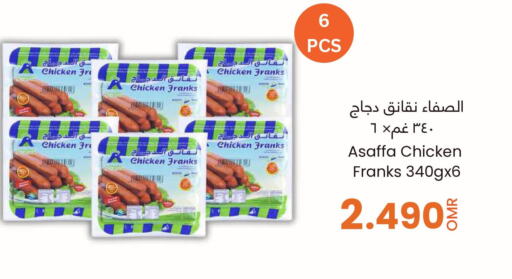  Chicken Franks  in Sultan Center  in Oman - Salalah