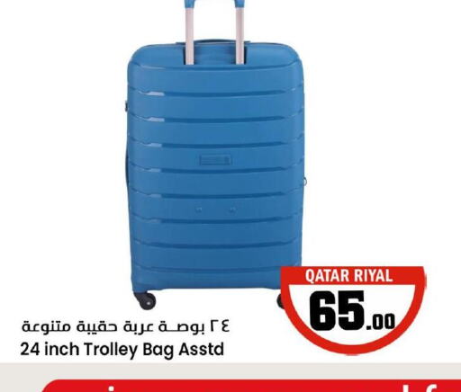  Trolley  in دانة هايبرماركت in قطر - الشمال