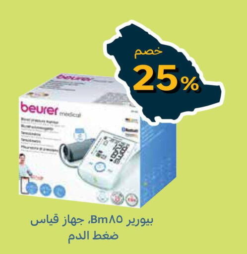 BEURER   in Ghaya pharmacy in KSA, Saudi Arabia, Saudi - Ta'if