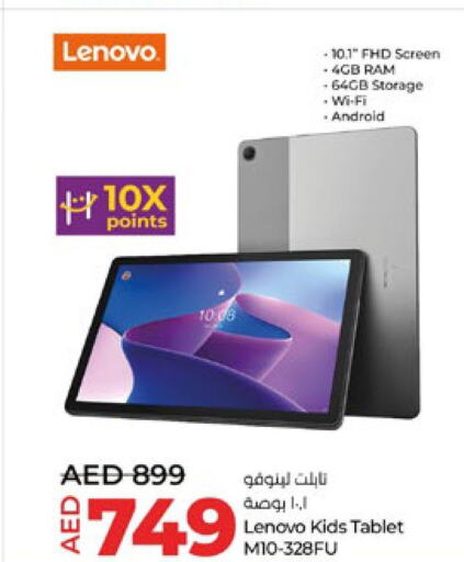 LENOVO   in Lulu Hypermarket in UAE - Al Ain