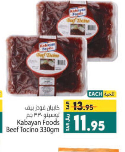  Beef  in Kabayan Hypermarket in KSA, Saudi Arabia, Saudi - Jeddah