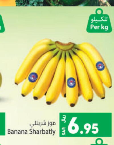  Banana  in كبايان هايبرماركت in مملكة العربية السعودية, السعودية, سعودية - جدة